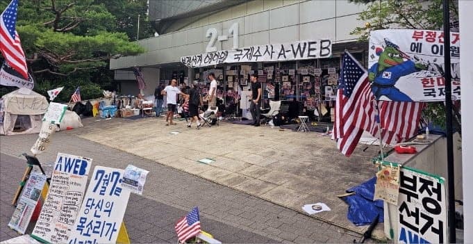 국회 조사에도 '또 봉쇄'… 한 달째 출구 못 찾는 잠실 시위, '부정선거' 구호