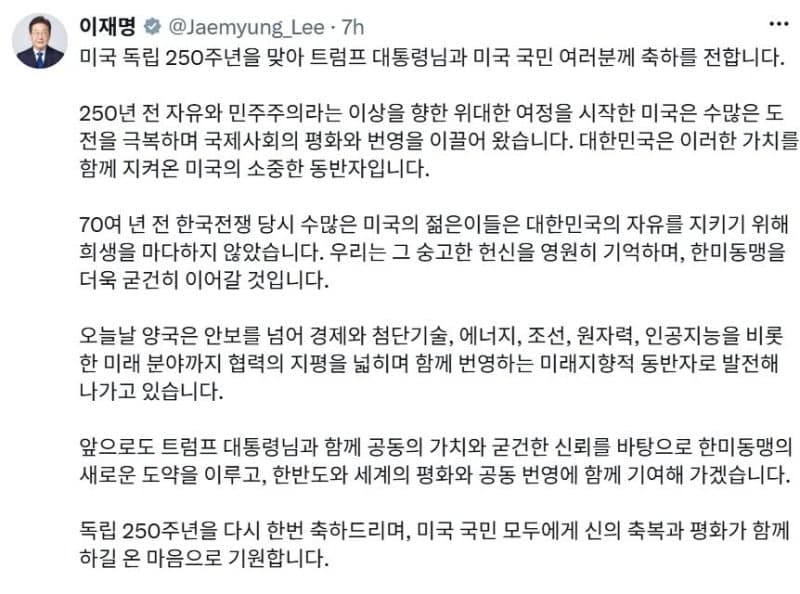이재명 대통령 "美 독립 250주년 축하…트럼프와 한미동맹 새 도약 이룰 것"