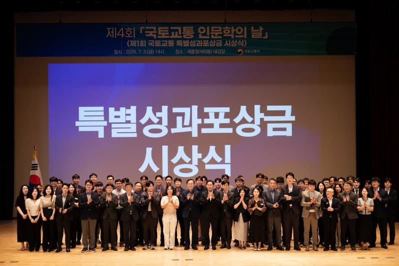 국토부, '모두의 카드' 등 국민체감 성과 17건 특별 포상…최고 1500만원 포상금 지급