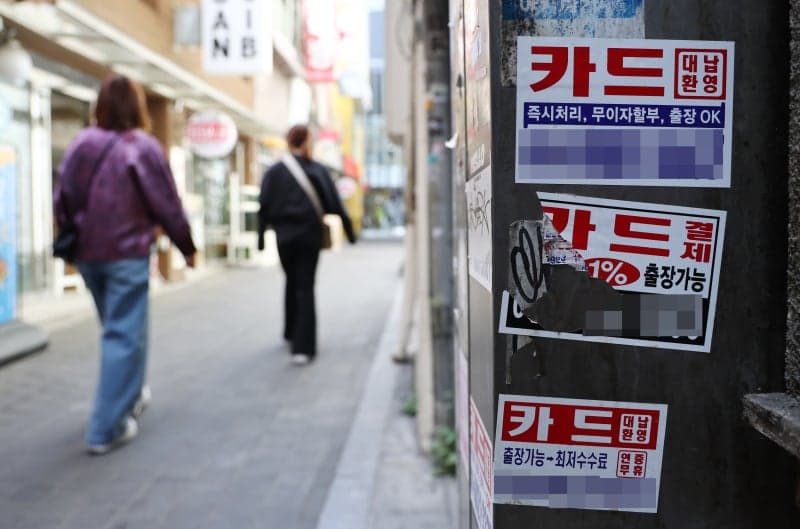 카드론 금리 '금리 역전' 현상, 저신용자 내리고 고신용자 올랐다