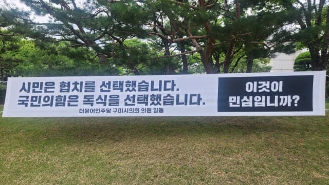 무안군의회-서산시의회, 원 구성 '무산'…출발부터 파열음