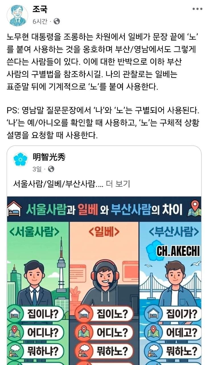 “무섭노” 한마디에 일베 낙인? 조국-이준석 정면충돌…김시덕 “일베 프레임 영 파이다”