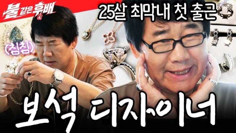 최양락, 25살 신입사원 변신…LG헬로비전 웹예능 '불 같은 후배' 공개