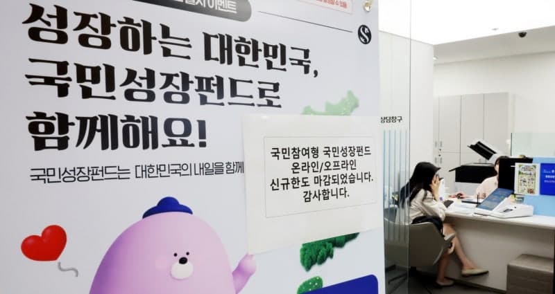 6000억 국민참여 성장펀드 2차 운용사 선정 착수…3분기 출격