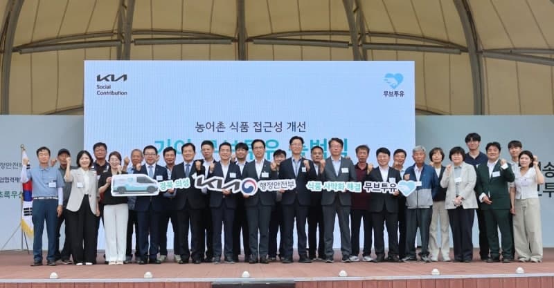 의성군, '기아 무브투유' 사업 전국 첫 선정…신선식품 배송 넘어 농촌 돌봄 새 모델 제시