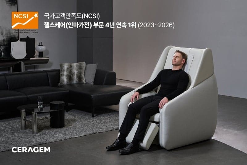 세라젬, NCSI 안마가전 부문 4년 연속 1위…"고객 중심 경영 결실"