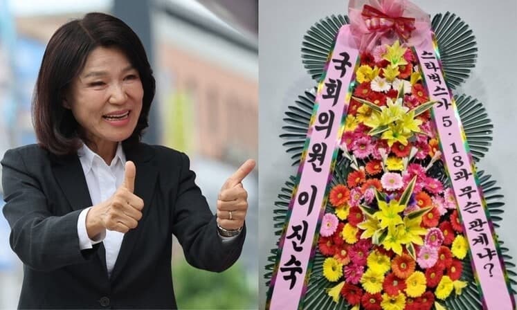 배재고 5·18 구호 논란, 이진숙 '생각의 자유' 화환