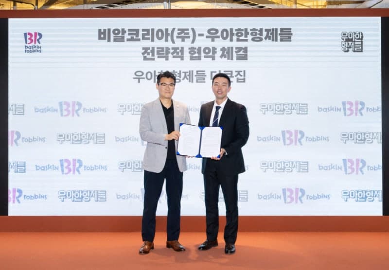 배민, 배스킨라빈스와 '맞손'…단독 신제품 출시 및 디지털 사업 시너지 키운다