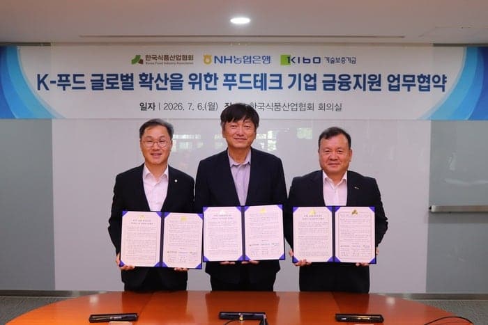 한국식품산업협회, 기보·농협은행과 "K푸드 글로벌 진출 지원" 푸드테크 기업에 1770억 특별 보증
