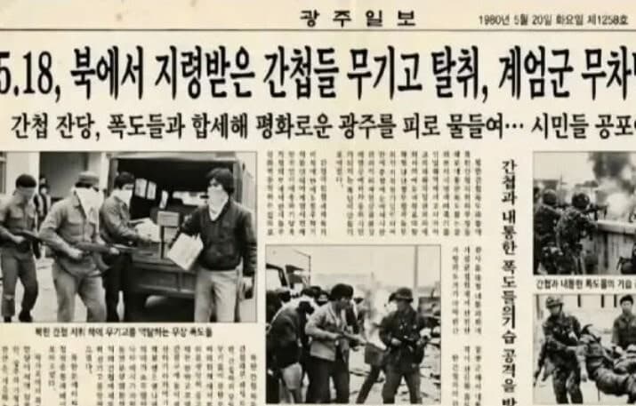 "5·18은 북한 간첩 소행" AI로 만든 가짜신문 유포 20대 검거
