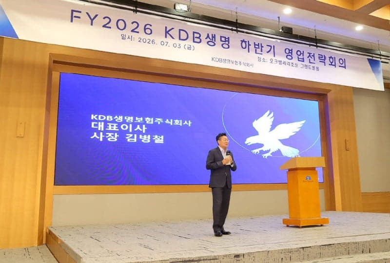 KDB생명, 하반기 영업전략회의 개최…김병철 대표 "소비자 권익 보호 노력하자"