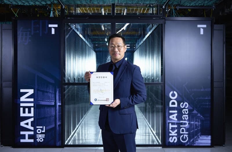 SKT '해인' 클러스터, 클라우드 보안 인증 획득…"블랙웰 기반 최초"