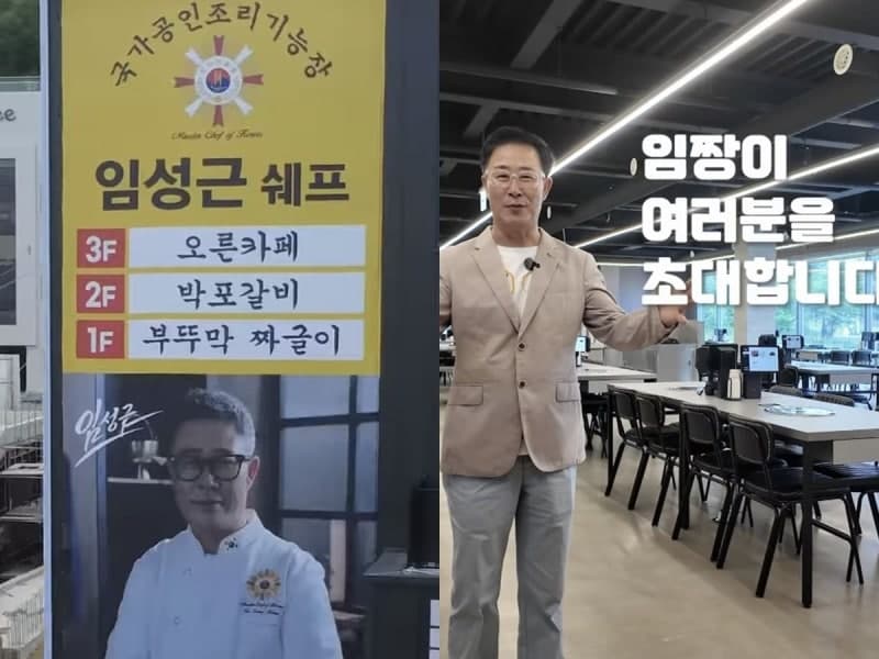‘전과 6범 논란’ 임성근 셰프, 파주 심학산에 3층 대형 한식당 오픈 “기다려 준 분들 감사”