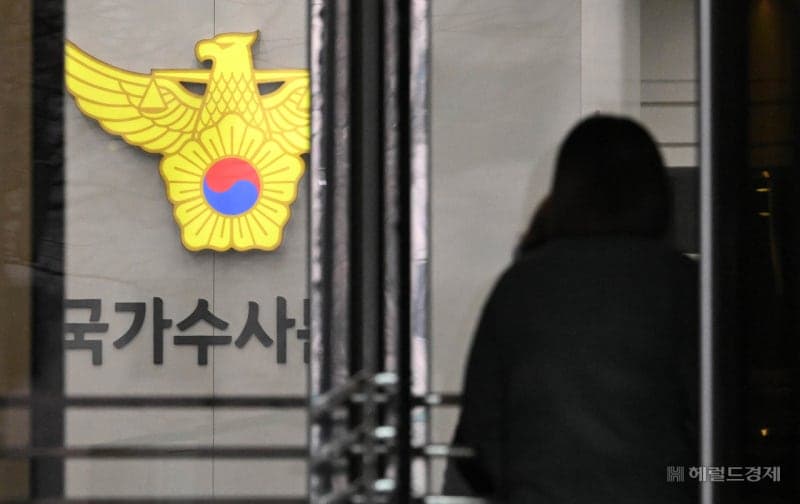 경찰, '초국가범죄 대응' 개인정보 국외 이전 기준 마련…국제공조 강화 및 개인정보 보호 조화