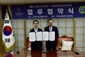 저고위, 한교총과 맞손…교회 유휴공간 '돌봄 거점'으로 바꾼다