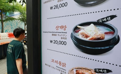 "한 그릇에 2만원입니다" 5년 만에 29% 훌쩍 뛴 삼계탕, 닭값보다 더 오른 복날 보양식
