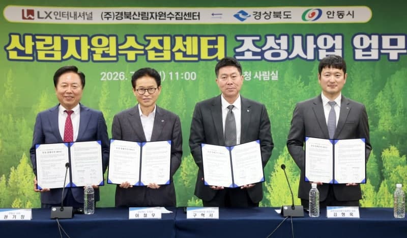 경북도, 1500억 투자 유치 "산불 피해목도 산업 원료로" 산림자원 산업화 시동