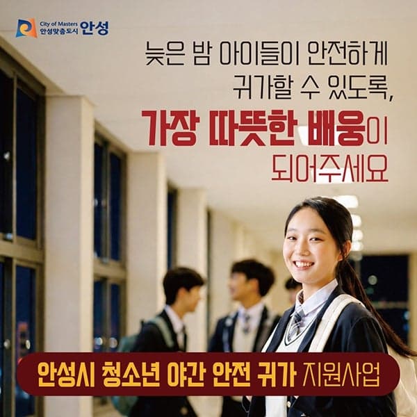 안성시, "고향사랑 넘치네" 최단 기간 기부금 10억 원 돌파