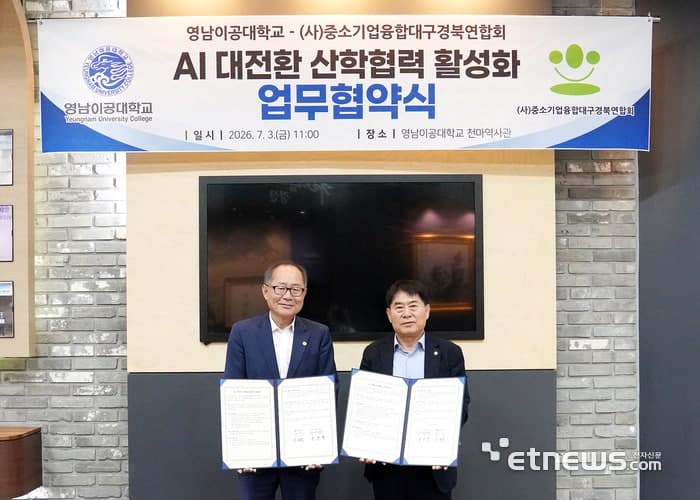 전북대-SK AX, AI 거점대학 구현 전략적 협력…AI 교육혁신·산학협력 생태계 조성