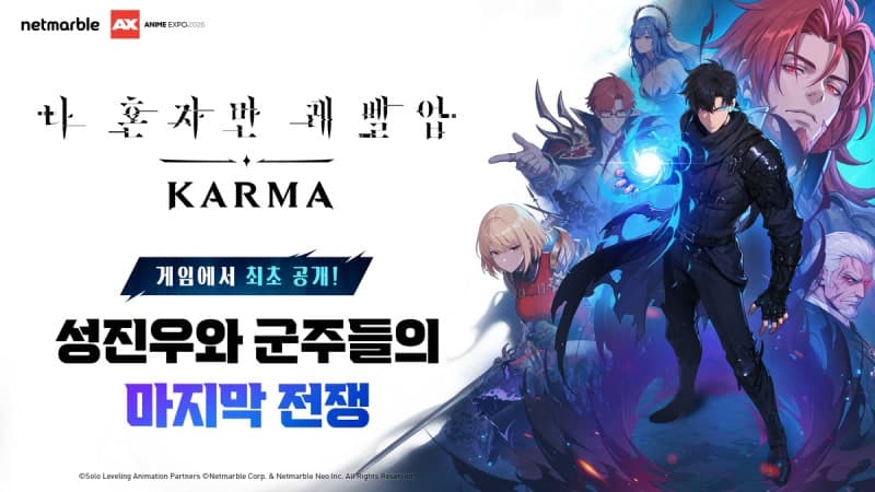 넷마블 신작 '나혼렙:카르마', 美 애니메 엑스포서 신규 PV·키아트 공개