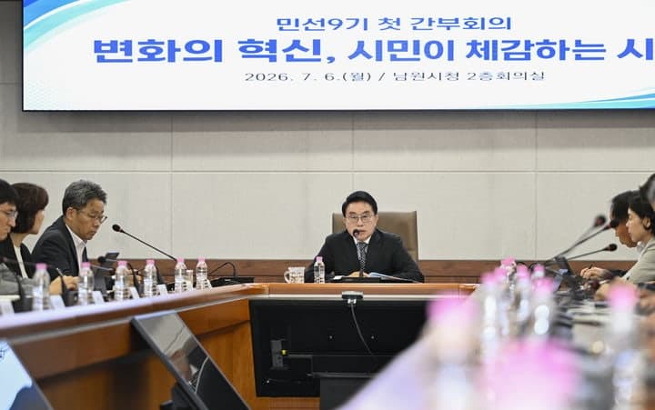 양충모 남원시장 첫 간부회의서 "시민만 보며 책임있게 일하라" 강조