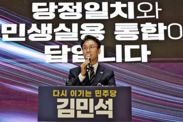 김민석, 민주당 당대표 출마 선언… "이재명 정부 성공, 당정 혁신"