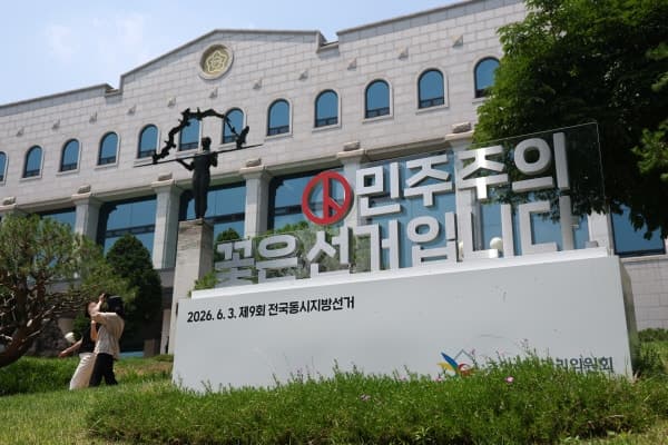 이만희 "선관위 전산센터 출입증 14개 분실 확인, 특검서 규명해야…보안 허점"