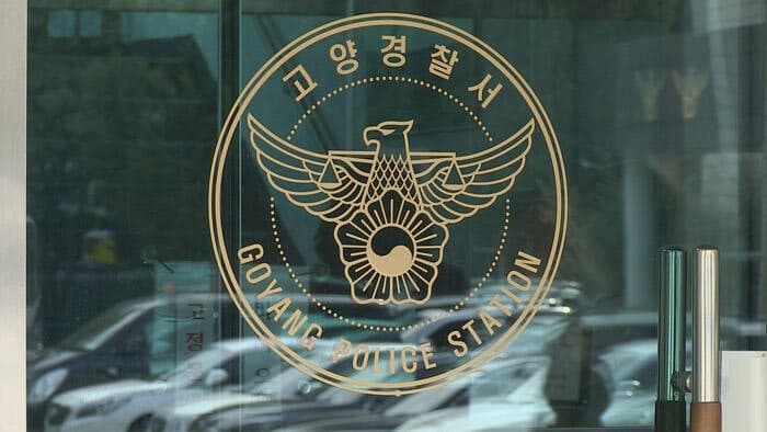 대낮 고양 길거리서 흉기 소지한 10대 고교생 현행범 체포