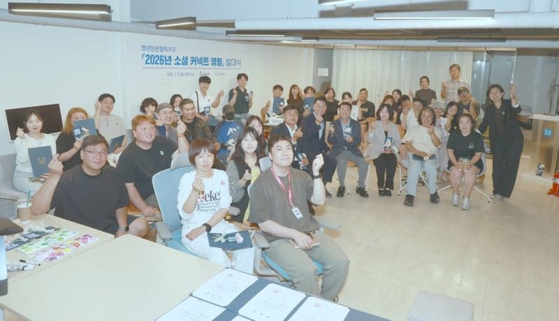 영월 청년들, '따로 또 같이' 소셜 커넥트 영월 출범…김길수 군수 "다양한 아이디어 실현 지원"