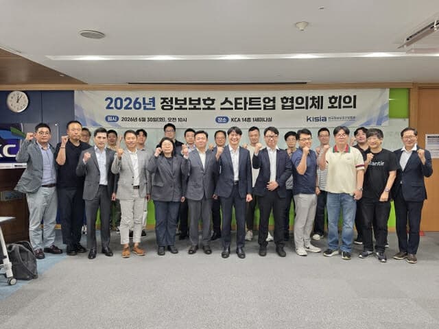 KISIA, "보안 스타트업 PoC 기회 확대"…투자·글로벌 클라우드 대응 방안 논의