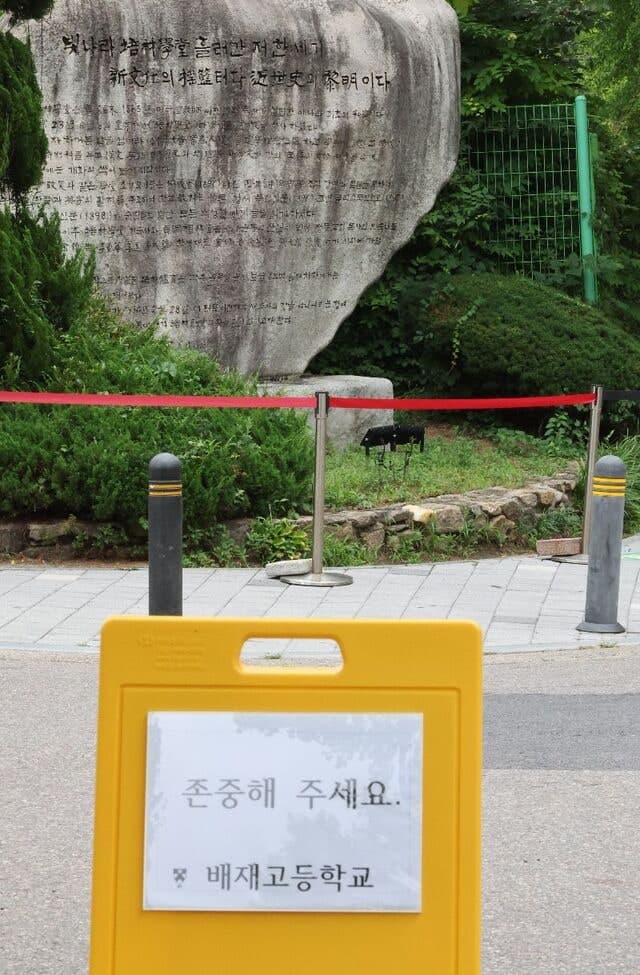 배재고, 광주 찾아 사과…"역사교육 넘어 혐오·조롱 문화도 바꿔야"