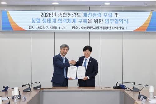 소진공, 한국부패학회와 맞손 "청렴 생태계 구축"…지원사업 공정성 높인다