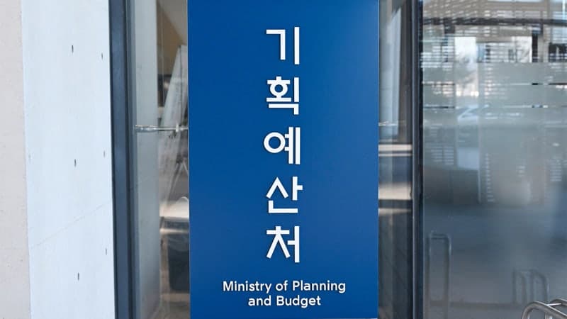 기획처, 미래대응기금 법개정 추진…"추가 세수 활용" 청년·양극화 해소