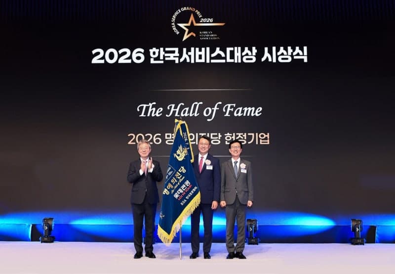 롯데관광개발, 여행업계 최초 '한국서비스대상 명예의 전당' 헌정