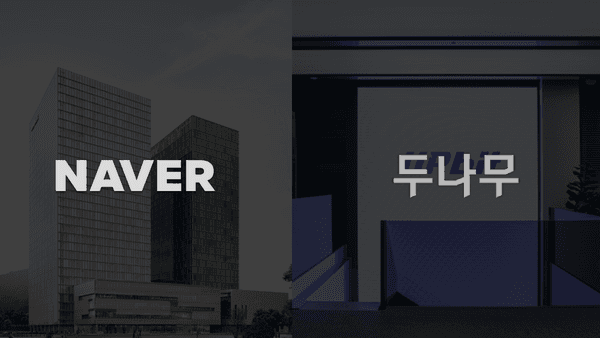 네이버파이낸셜·두나무 주식교환 또 연기, 연말까지 연장…"심사 절차 고려"