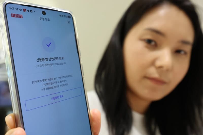 오늘부터 휴대폰 개통 '얼굴 인증' 등 신분확인 강화…대포폰 근절 기대