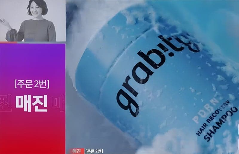 그래비티 PDRN 샴푸, 롯데홈쇼핑 첫 방송서 2.6만병 판매 "분당 최고 주문액 1686만원 달성"
