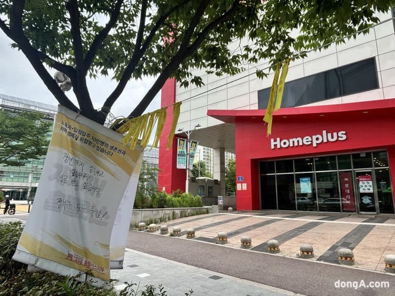 '네 탓 공방'에 파산 기로 선 홈플러스…'10만 밥줄' 벼랑 끝 섰다