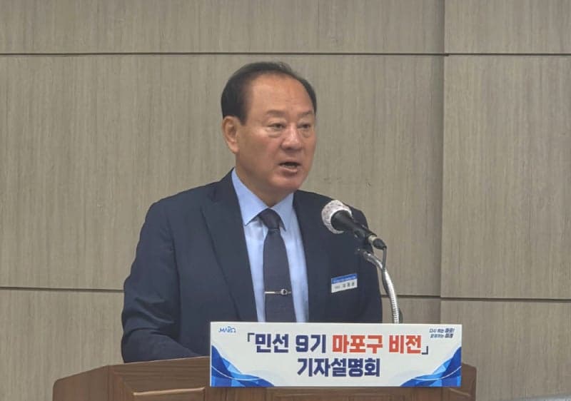 유동균 마포구청장 "재개발·재건축 속도전"…민선 9기 5대 비전 발표