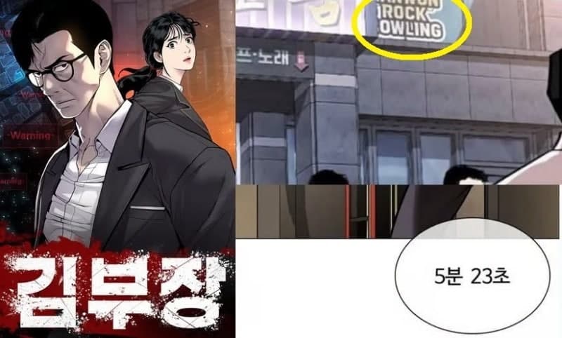 조국 "'김부장' 일베 아냐…'부엉이 바위' 아닌 '락 볼링장'" 옹호, "5분 23초 사용은 의문"
