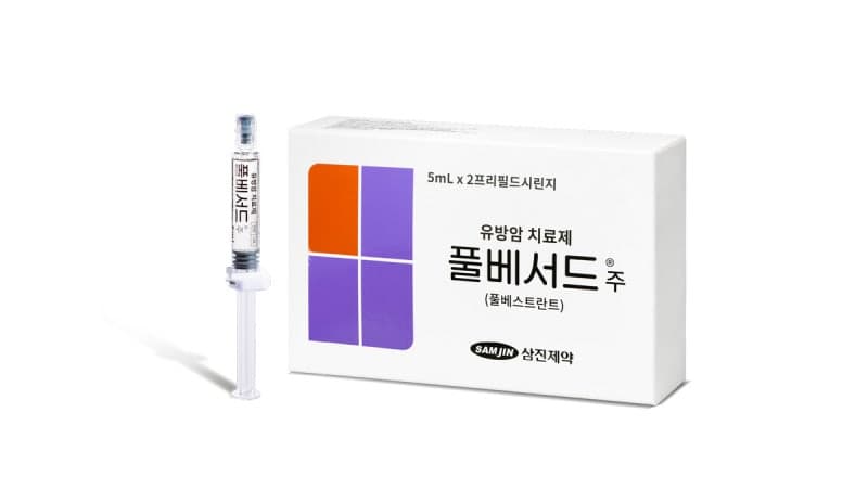 삼진제약, 진행성·전이성 유방암 치료제 '풀베서드주' 출시