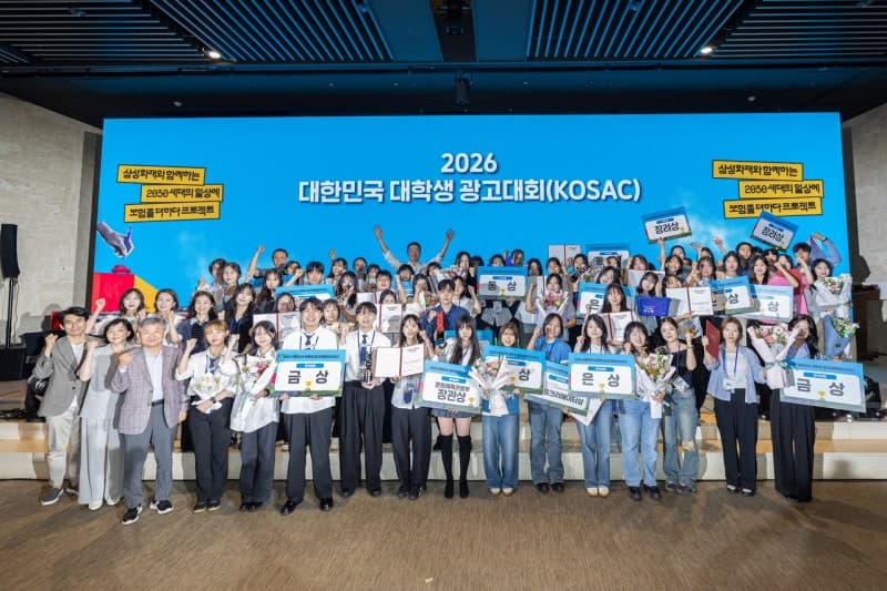 삼성화재, 142개 대학 참여 '대한민국 대학생 광고대회' 성료…"2030 아이디어 발굴"