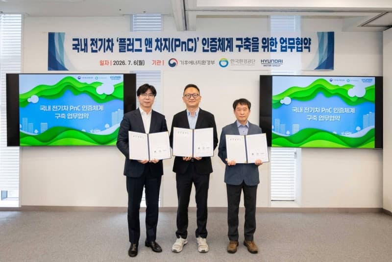 "꽂으면 바로 결제" 현대차그룹, 전기차 PnC 인증 기술 무상 이관…충전 편의 높인다