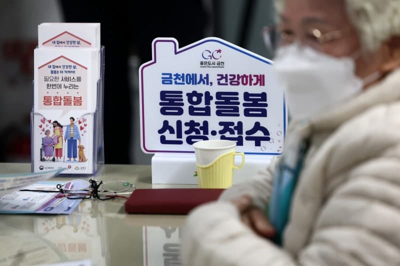 정부, '통합돌봄 100일' 맞아 운영성과 점검…하반기 추진 과제 논의