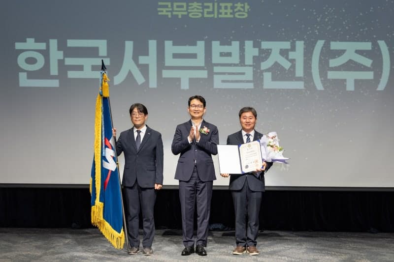 “도농 교류 성과 인정”…서부발전, 농어촌상생기금 최대 출연 공로 국무총리 표창 수상