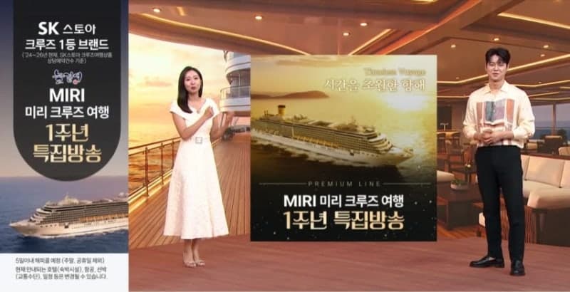 SK스토아, '월 4만원 크루즈' 통했다…늘곁애 미리 크루즈 560억 달성