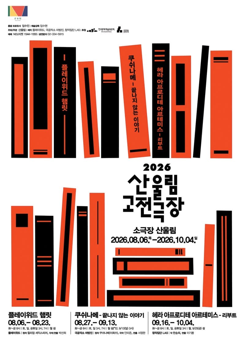 마포중앙도서관, '햄릿·오디세이아·그리스 신화' 강연으로 고전 인문학 개최