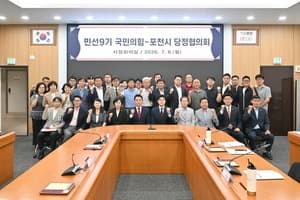 포천시, 민선9기 첫 당정협의회 개최…5대 핵심사업 국·도비 확보 '원팀' 총력