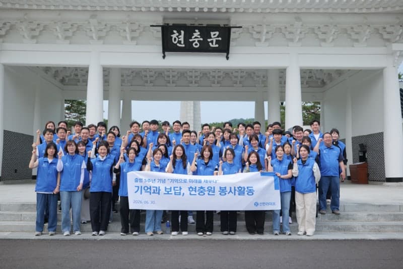 신한라이프, '따뜻한 채움' 슬로건과 함께 출범 5주년 기념 릴레이 봉사활동 실시