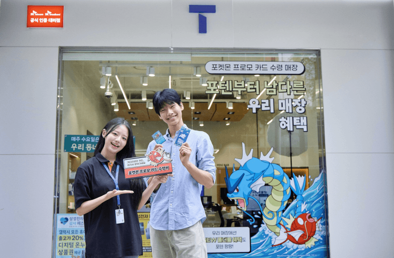 SKT, 포켓몬 30주년 기념 '잉어킹 프로모 카드' 오늘부터 전국 T월드 매장서 배부